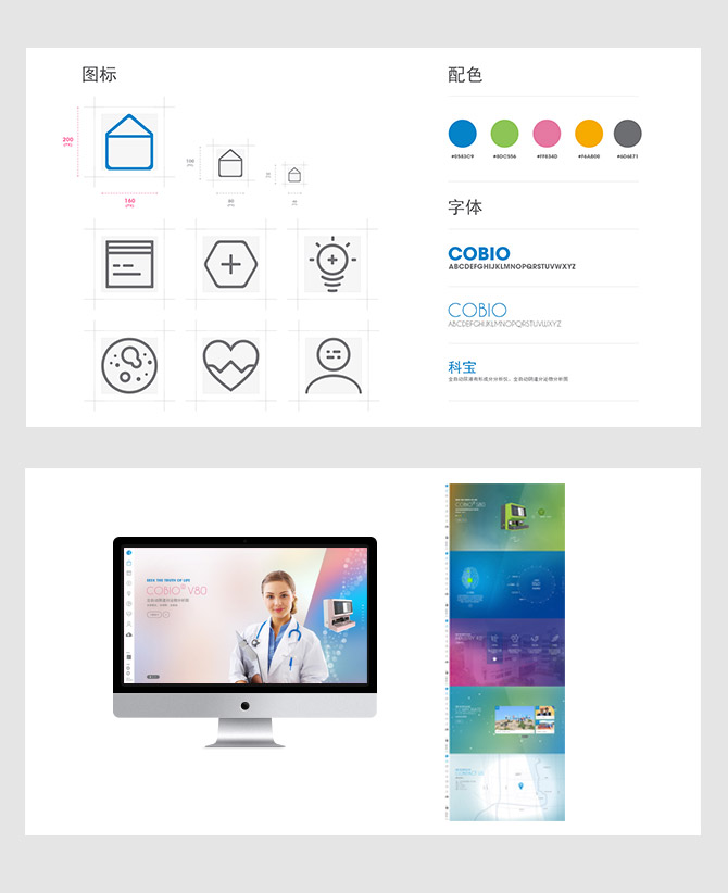 醫療行業科寶醫療