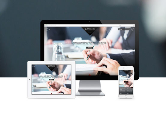 律師行業匯業律師事務所