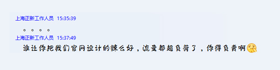 正新食品網站流量