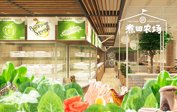 新鮮食材煮田農場