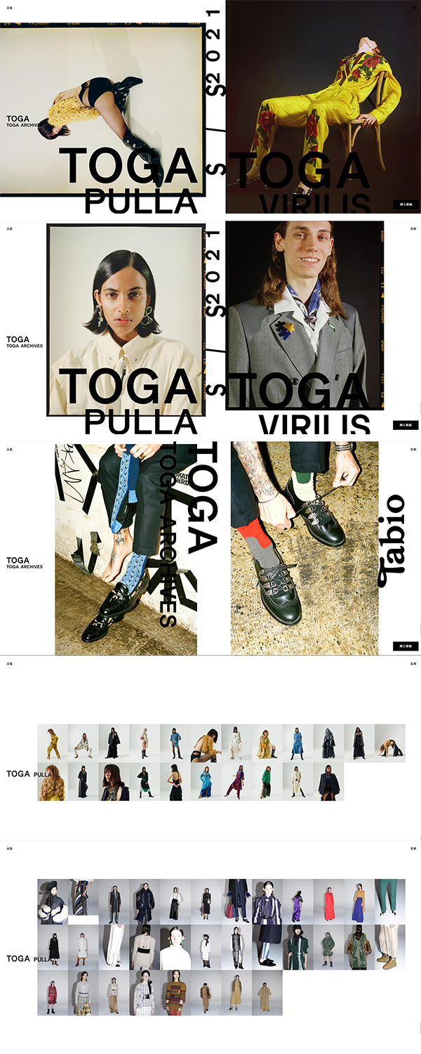 時尚時裝設計品牌