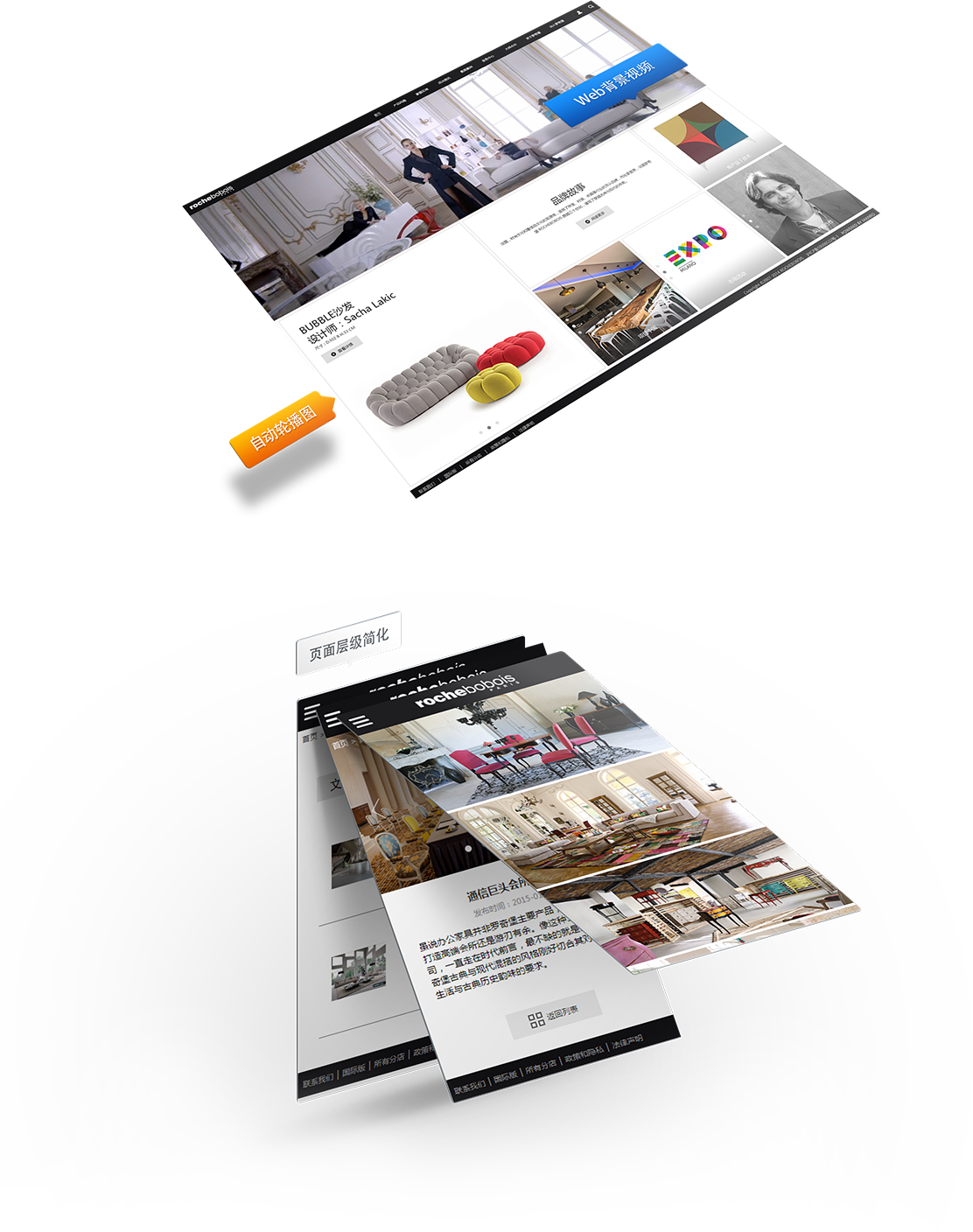 家居行業(yè)羅奇堡